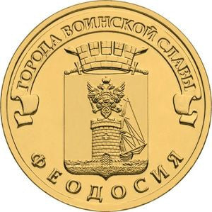 10 Rubli 2016 Teodozja