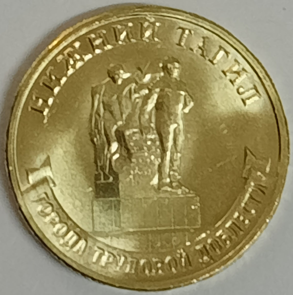 10 Rubli 2023 Niżny Nowogród