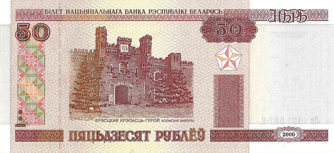 Białoruś 50 Rubli 2011 - UNC