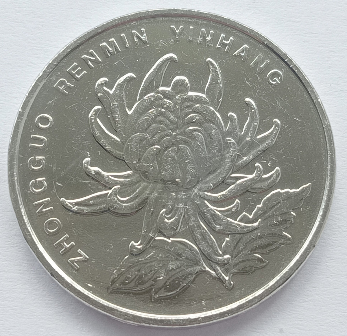 Chiny 1 Yuan 2009