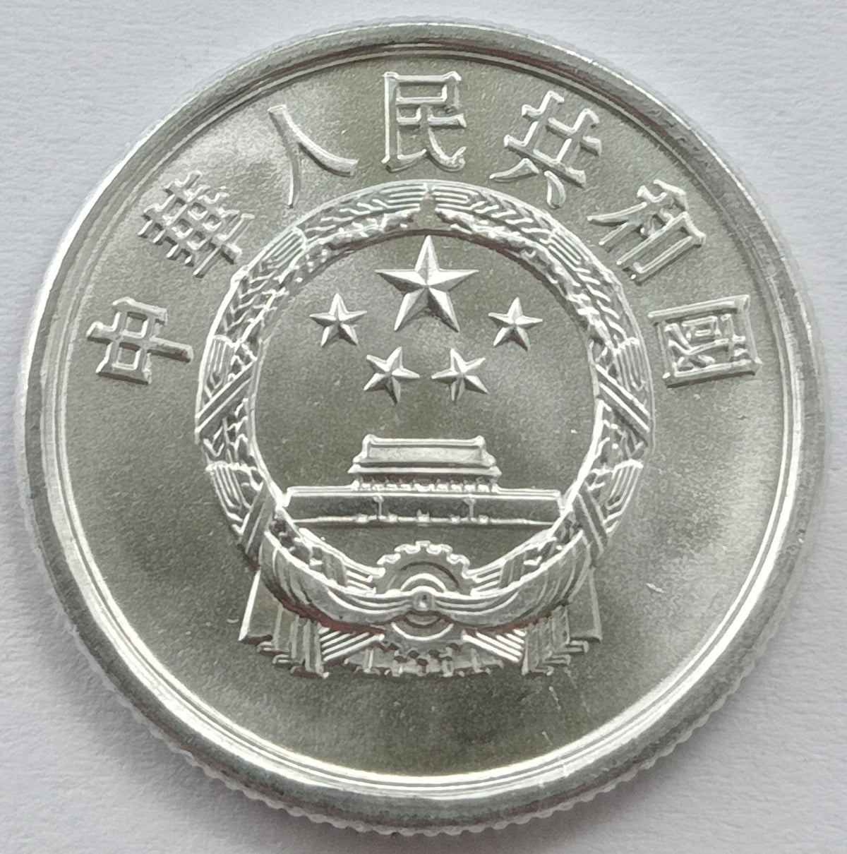 Chiny 2 Fen 1988