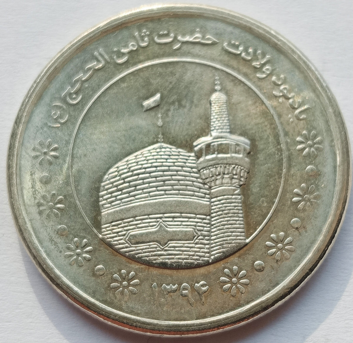 Iran 5 000 Rial 2015