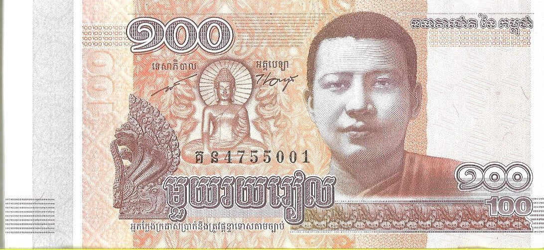 Kambodża 100 Riel 2014 - UNC