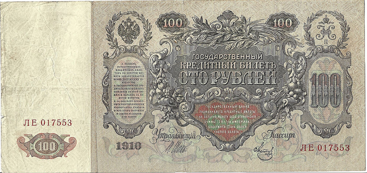 Rosja 100 Rubli 1912 - Piękny (F)