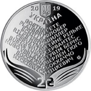 Ukraina 2 Hrywny 2019 Mykoła Łukasz