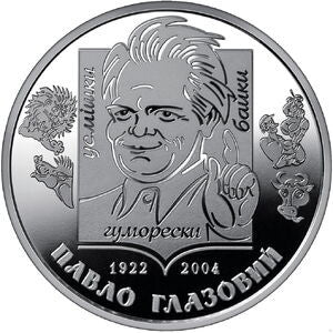 2 Hrywny 2022  Pawło Hlazowyj