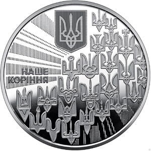 5 Hrywien 2022  Nasz herb