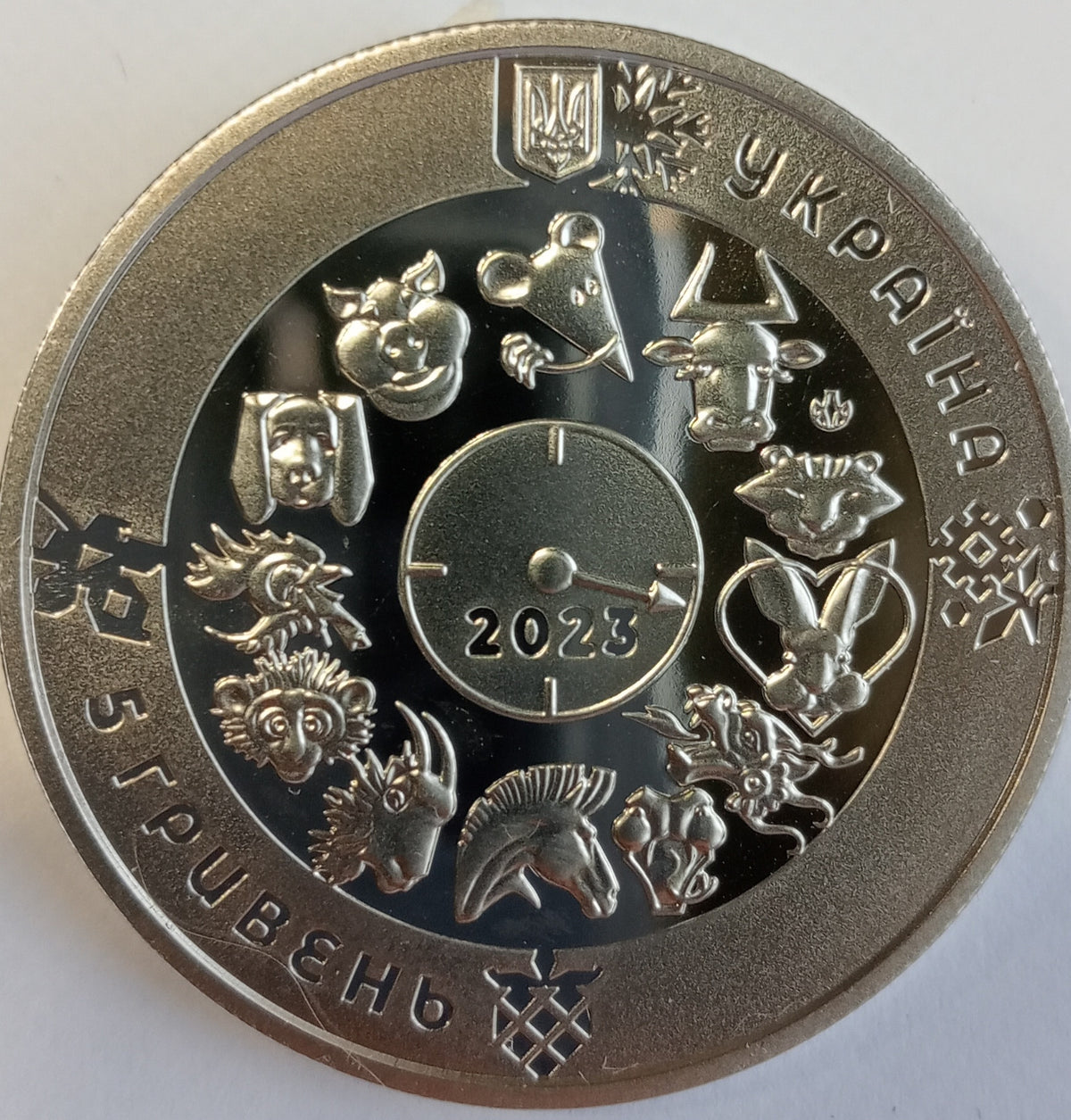 5 Hrywien 2023
