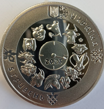 5 Hrywien 2023