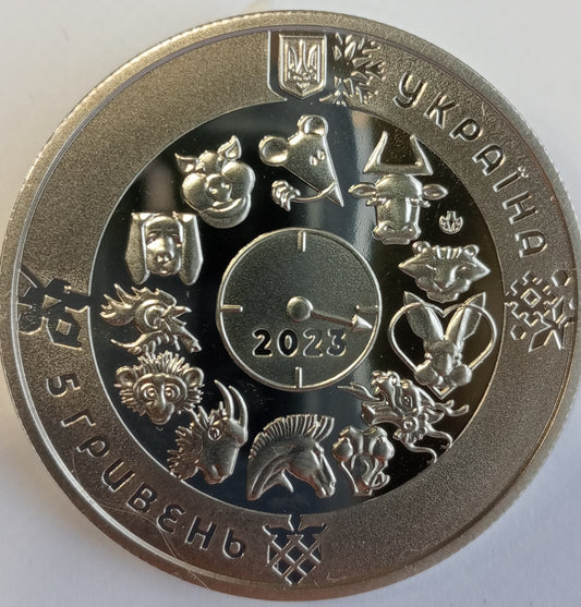 5 Hrywien 2023