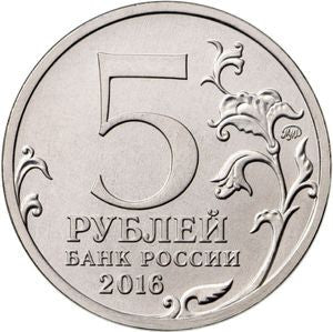 5 Rubli 2016 Mińsk
