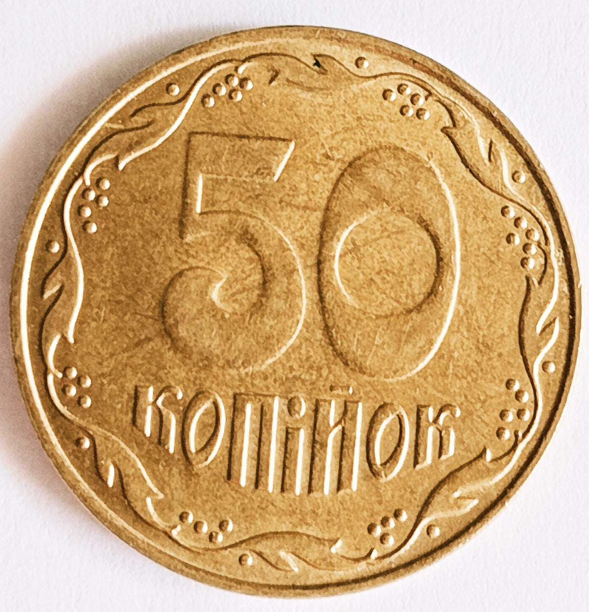 50 Kopiejek 2009