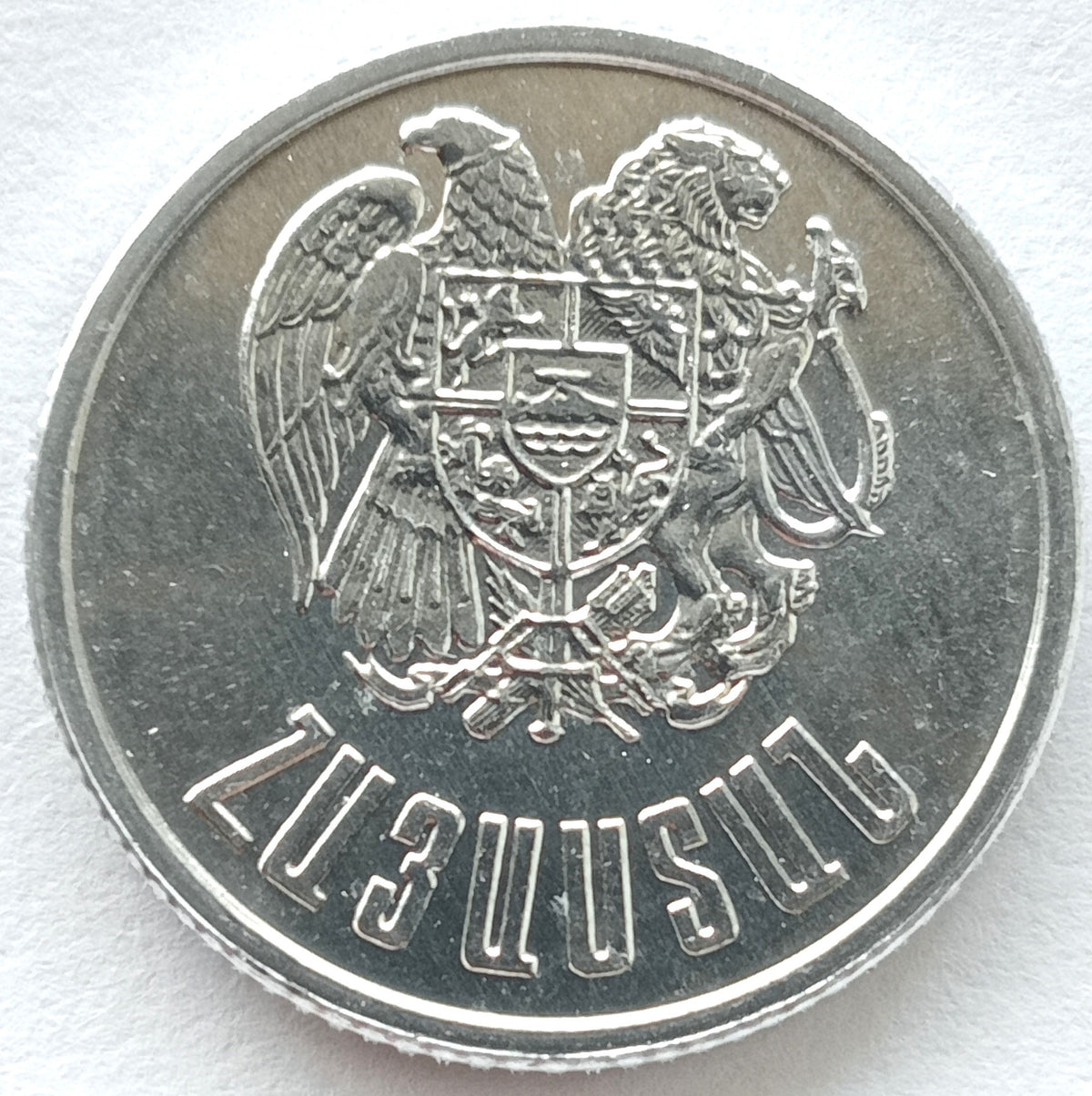 Armenia 1 Dram 1994