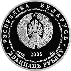 Białoruś 20 Rubli 2005 Grodno