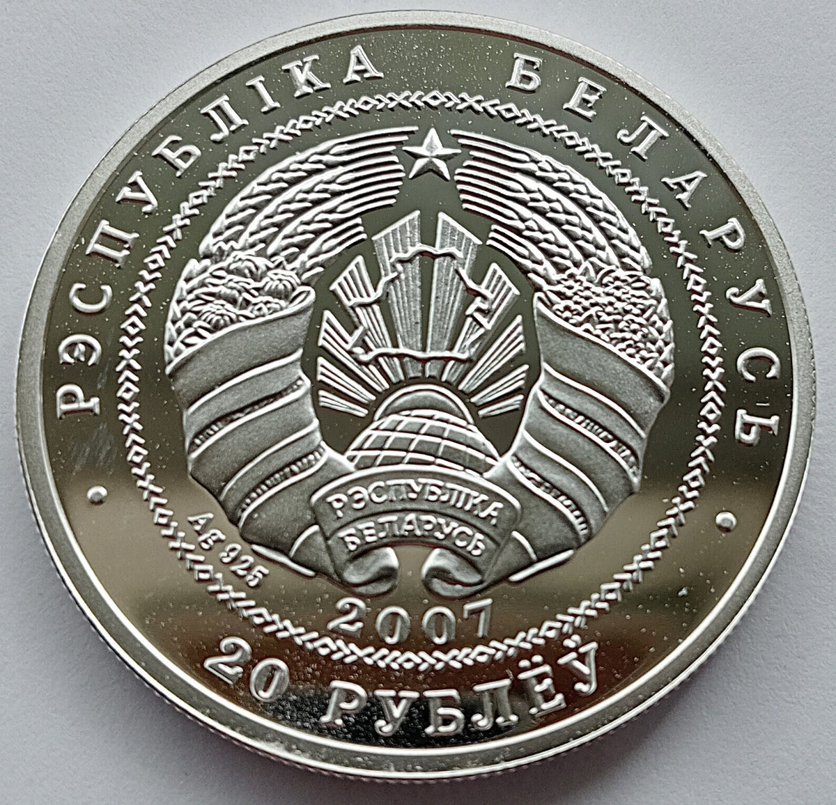Białoruś 20 Rubli 2007 15-lecie stosunków dyplomatycznych Białorusi i Chin