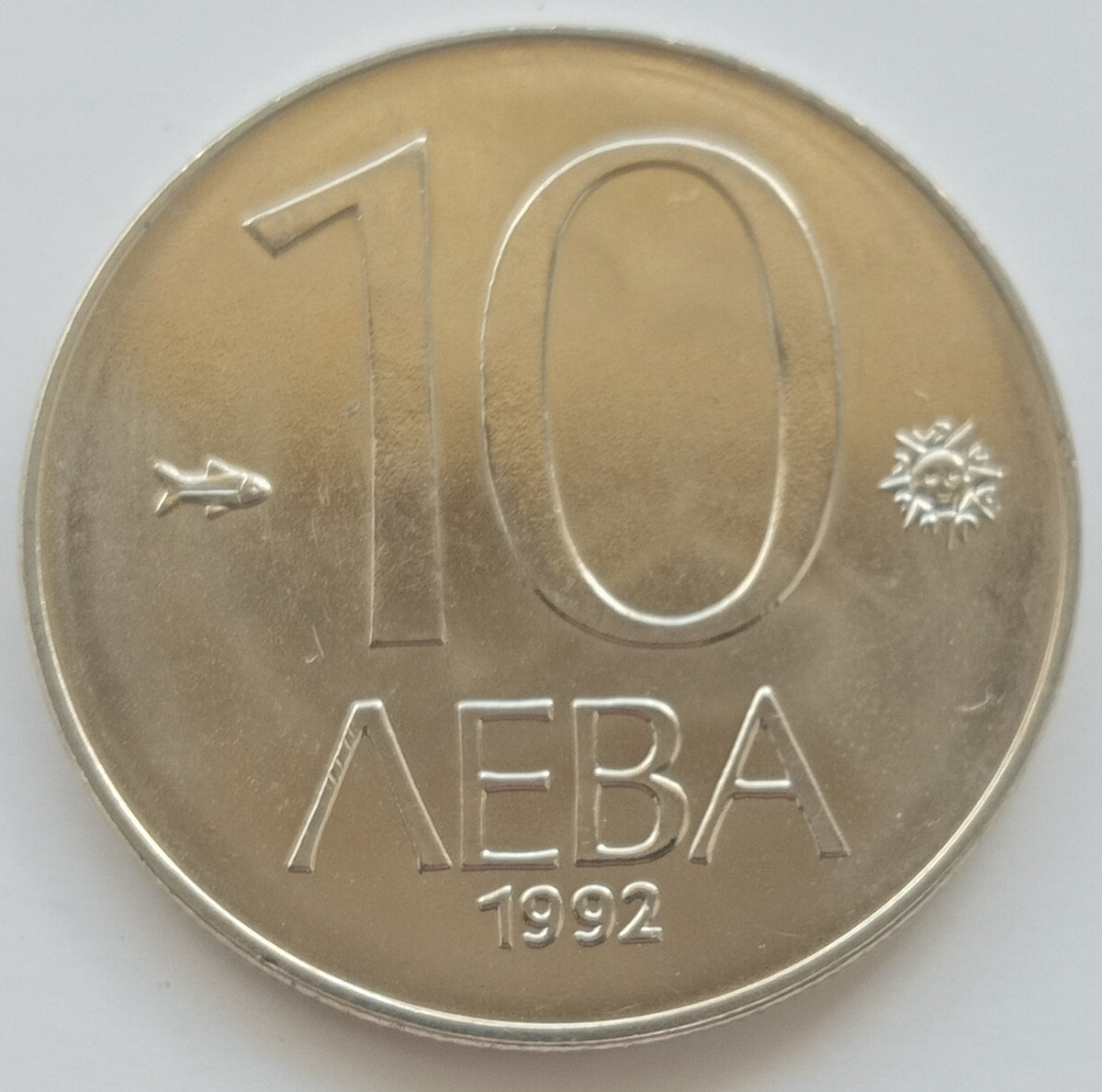 Bułgaria 10 Lew 1992