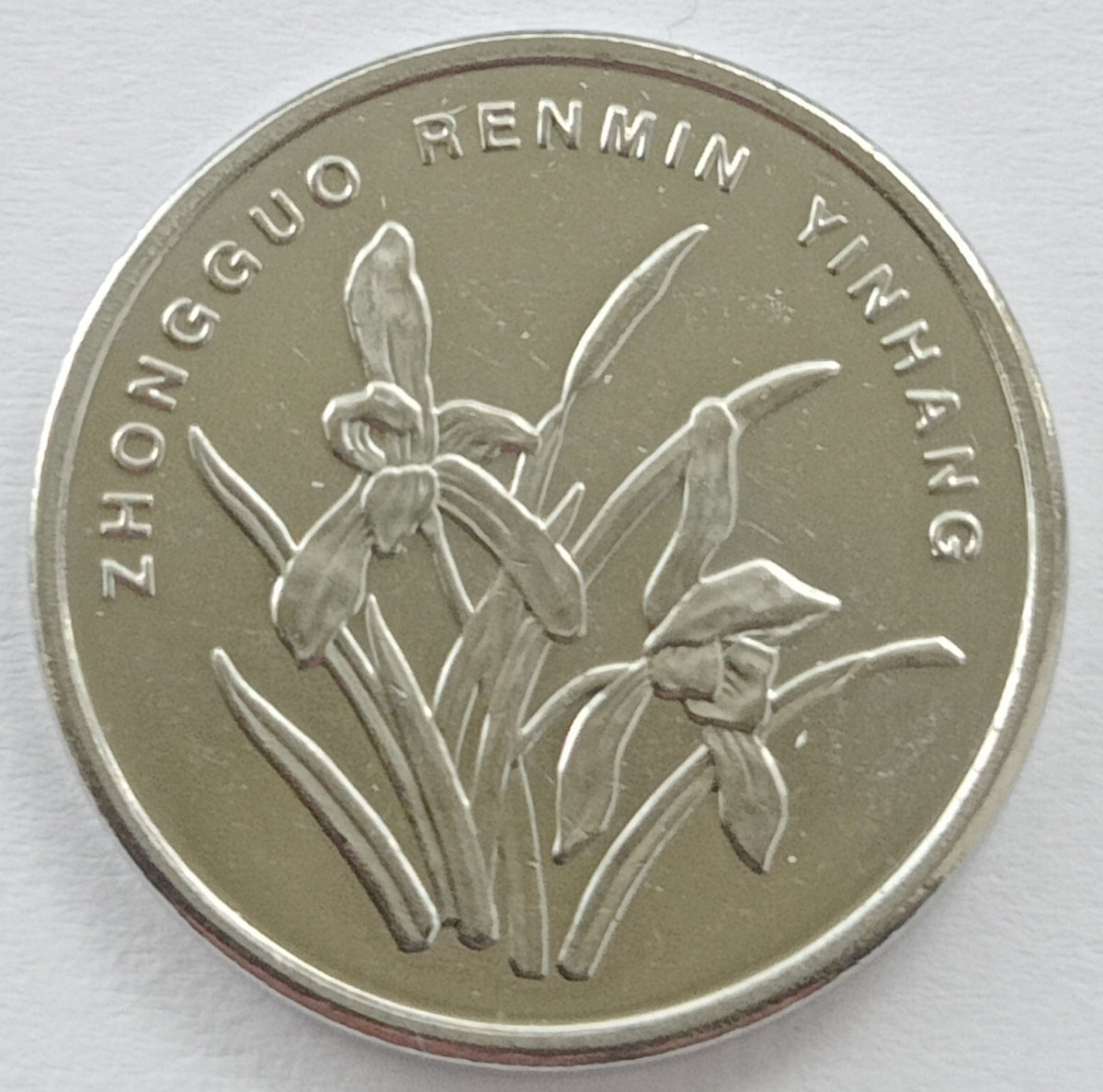 Chiny 1 Jiao 2007