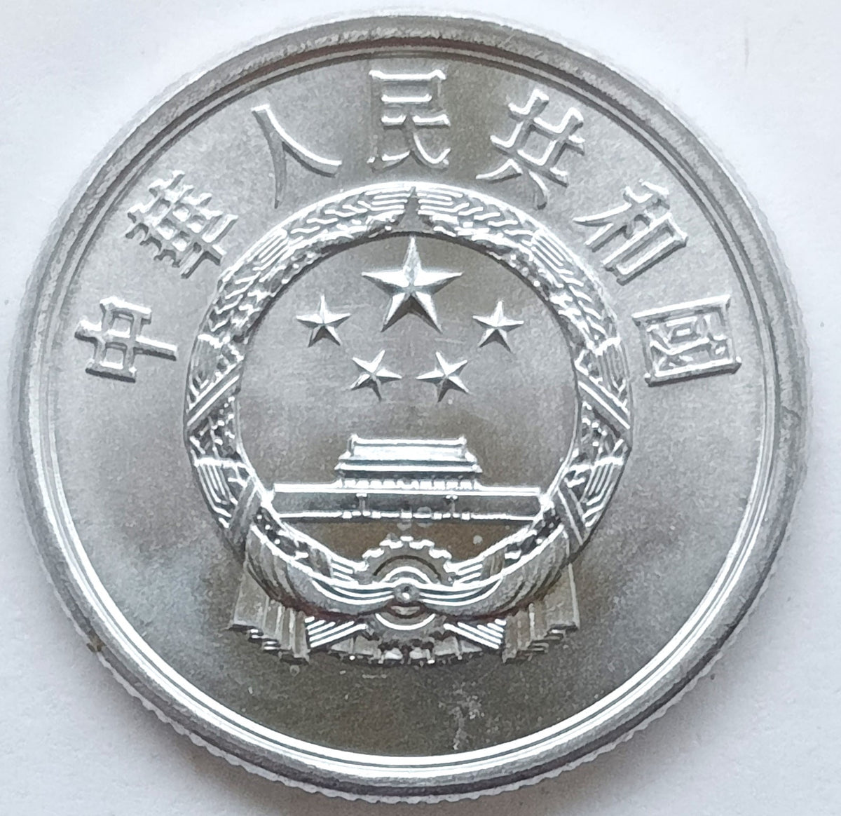 Chiny 5 Fen 1986