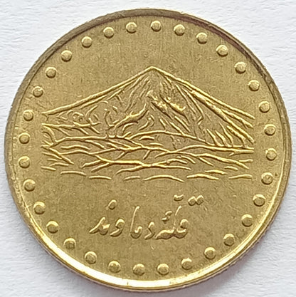 Iran 1 Rial 1995