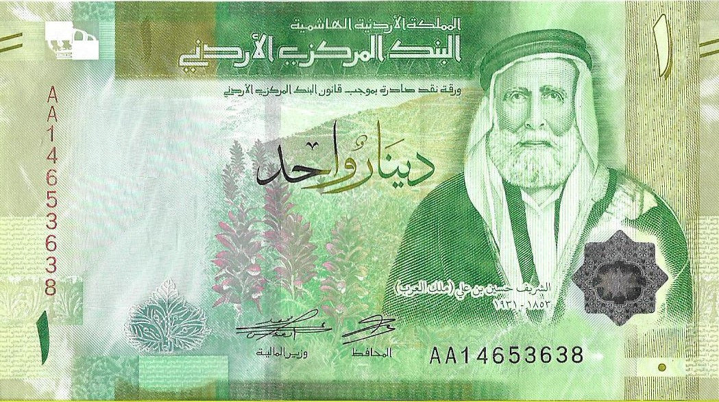 Jordania 1 Dinar 2022 - UNC