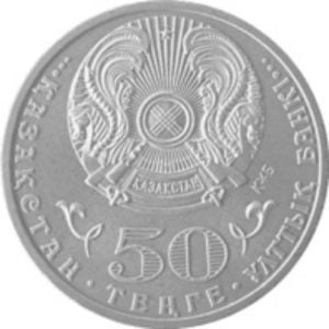 Kazachstan 50 Tenge 2015 Setna rocznica urodzin -  Ermuhan Bekmahanow