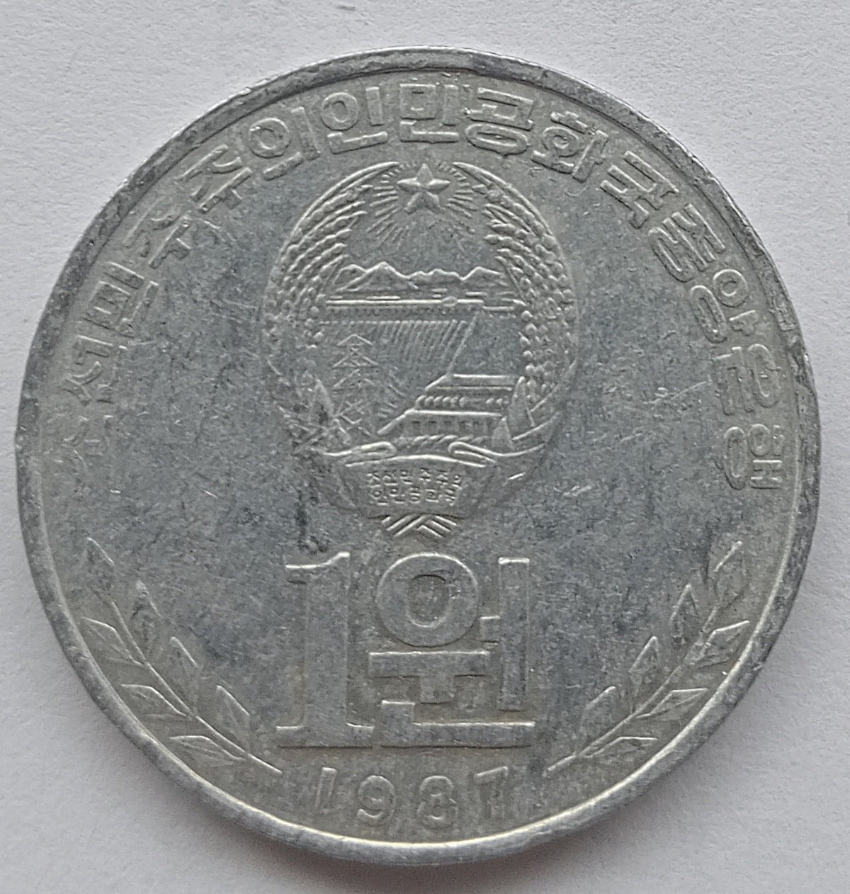 Korea Północna 1 Won 1987 Wielki Dom Studiów Ludowych