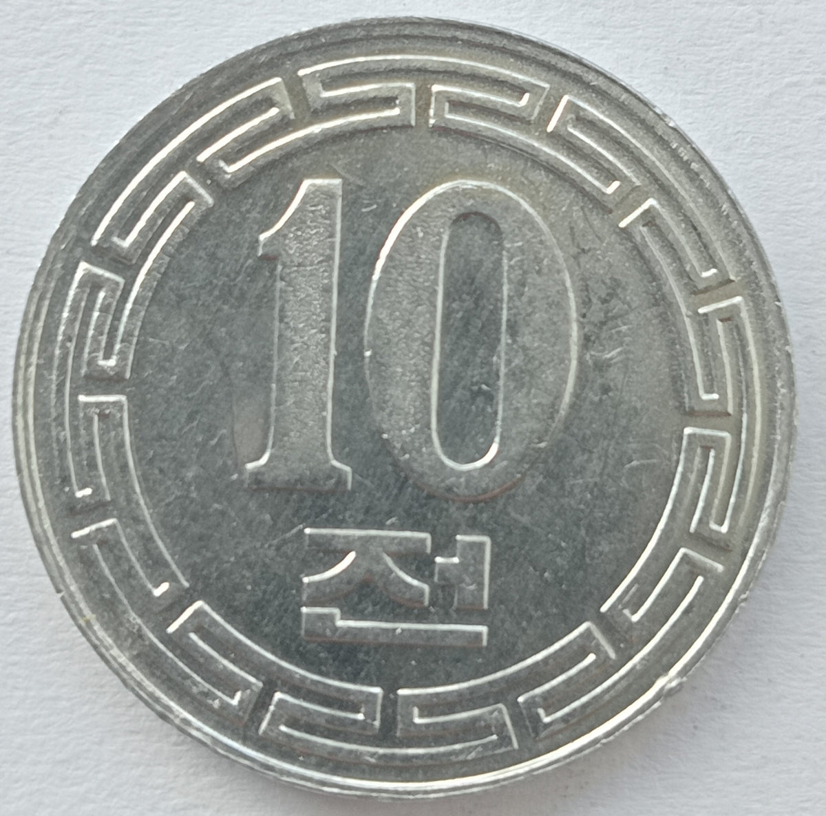 Korea Północna 10 Czon 1959 bez gwiazdy