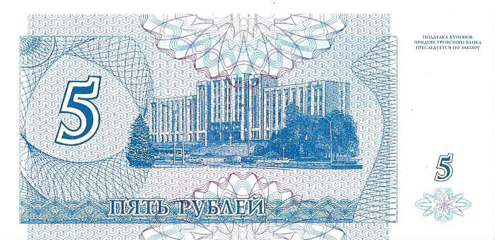 Naddniestrze 5 Rubel 1994 - UNC