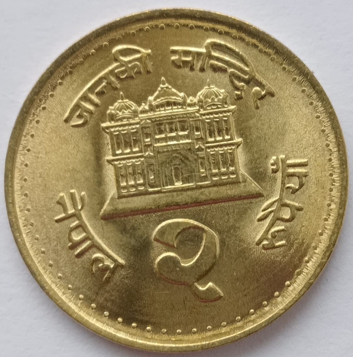 Nepal 2 Rupie 2001