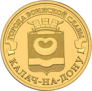 Rosja 10 Rubli 2015 Kałacz nad Donem