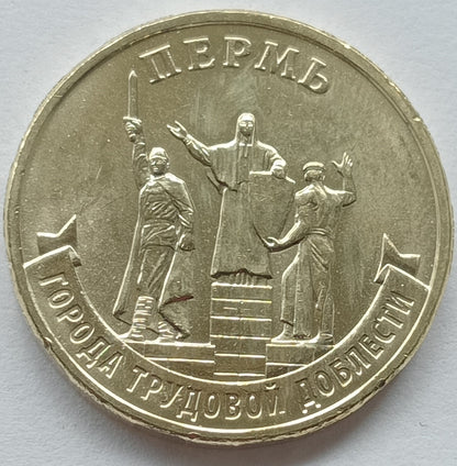 Rosja 10 Rubli 2024 Perm