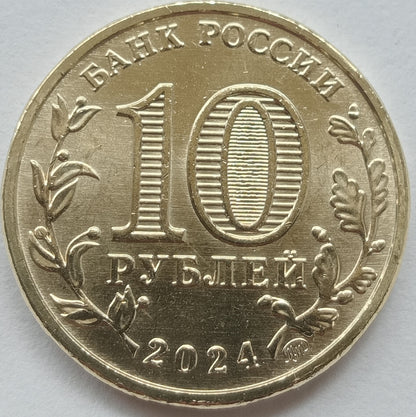 Rosja 10 Rubli 2024 Tomsk