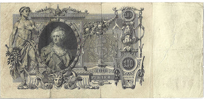 Rosja 100 Rubli 1912 - Piękny (F)