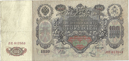 Rosja 100 Rubli 1912 - Piękny (F)
