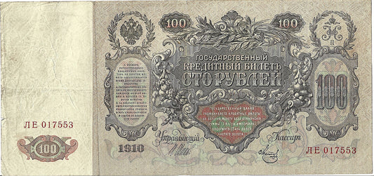 Rosja 100 Rubli 1912 - Piękny (F)