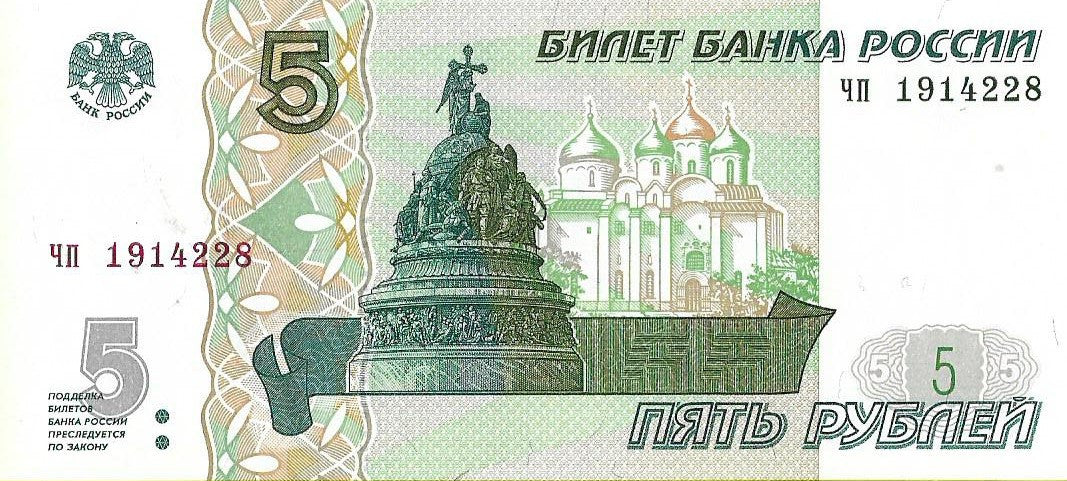 Rosja 5 Rubli 1997 - UNC