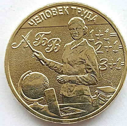 Rosja10 Rubli 2024 Człowiek pracy - Nauczyciel