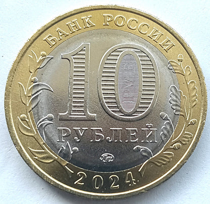 Rosja10 Rubli 2024 Toropety