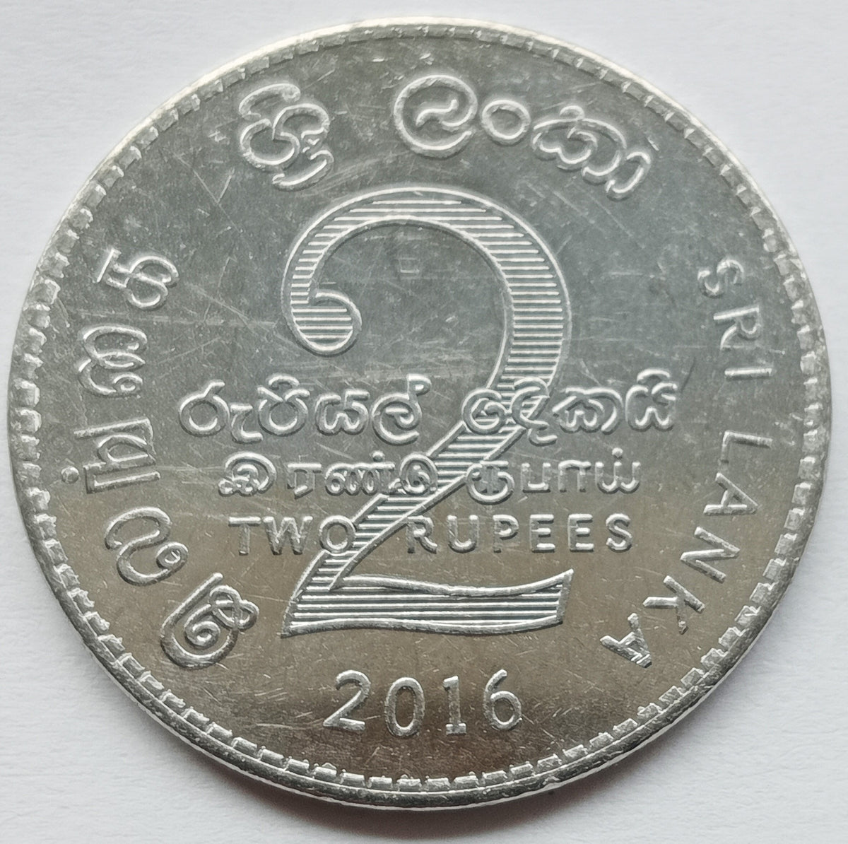 Sri Lanka 2 Rupii 2016