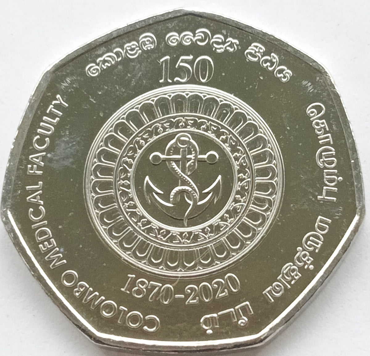 Sri Lanka 20 Rupia 2020 150 lat Wydziału Medycznego w Kolombo