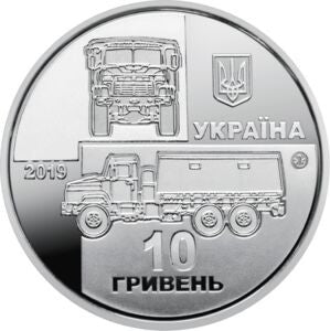 Ukraina 10 Hrywien 2019 KrAZ-6322 "Żołnierz"