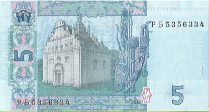 Ukraina 5 Hrywien 2013 - UNC