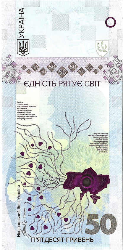 Ukraina 50 Hrywien 2024 - UNC