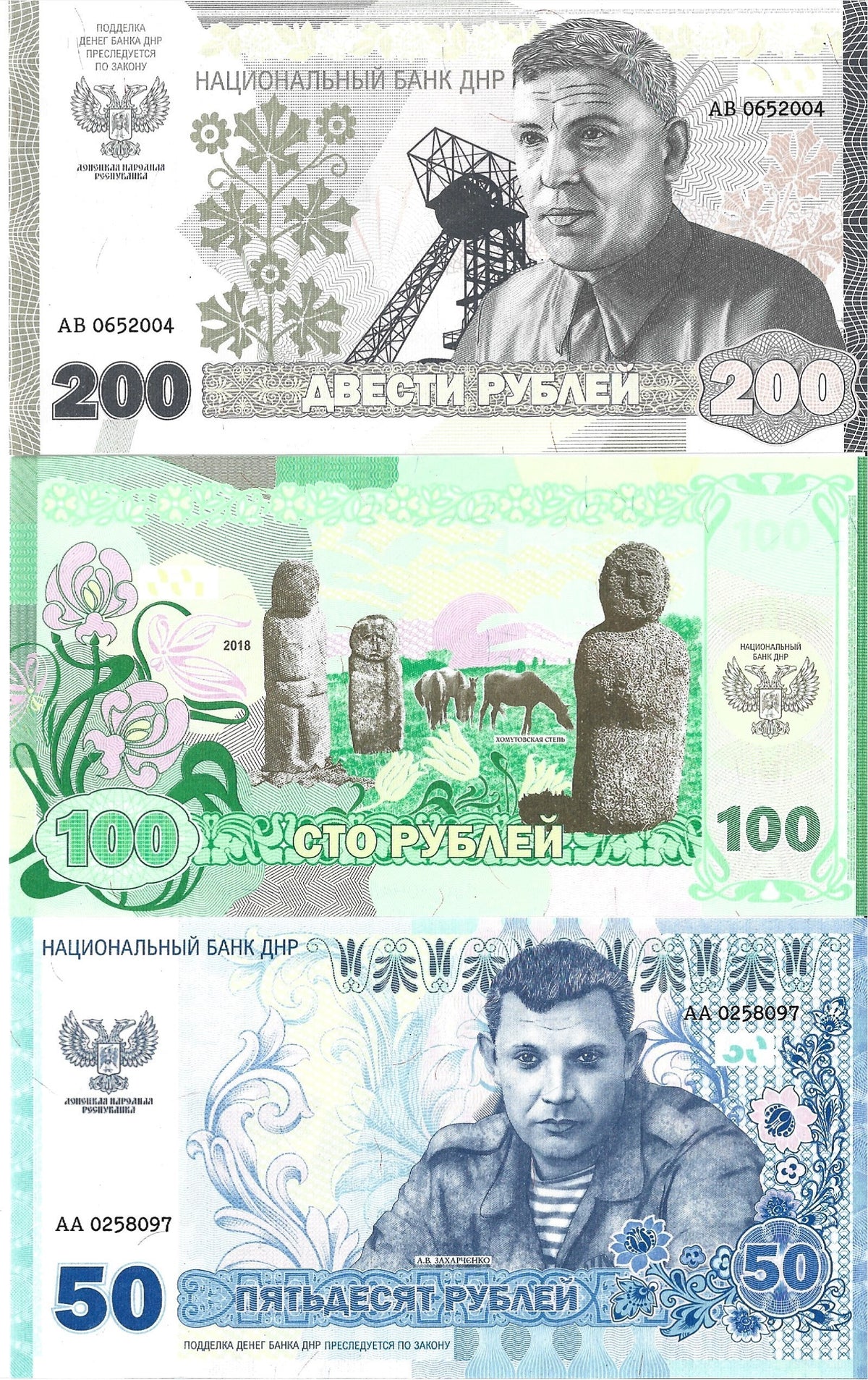 Zestaw banknotów  - UNC Doniecka Republika Ludowa