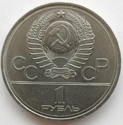 ZSRR 1 Rubel 1977