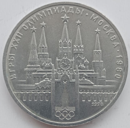 ZSRR 1 Rubel 1978