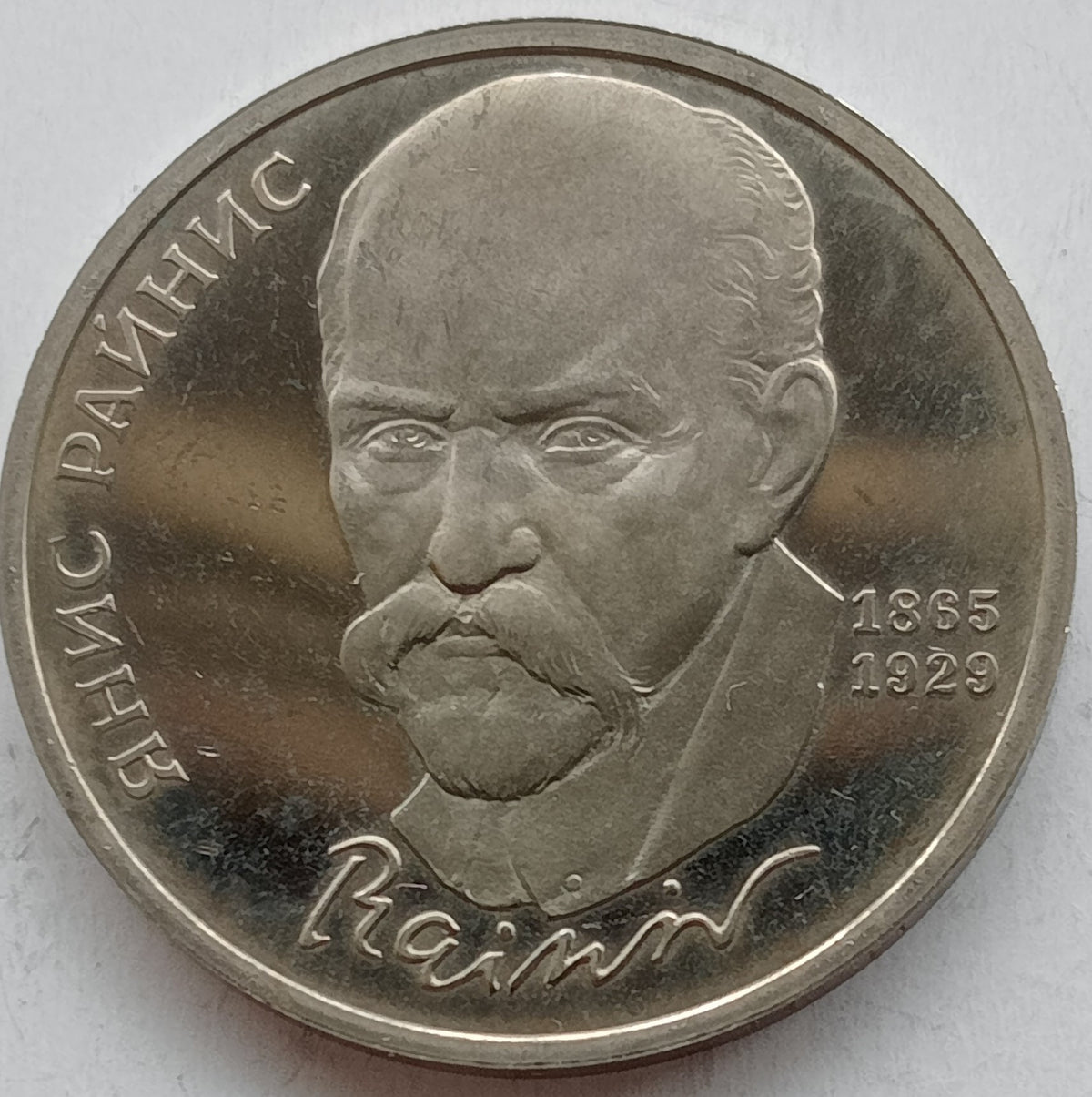 ZSRR 1 Rubel 1990