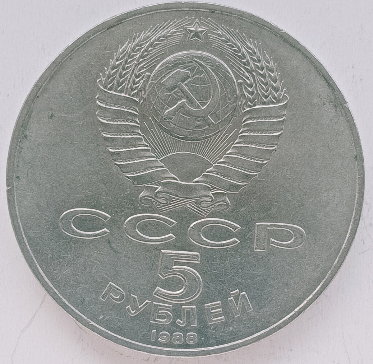 ZSRR 5 Rubli 1988