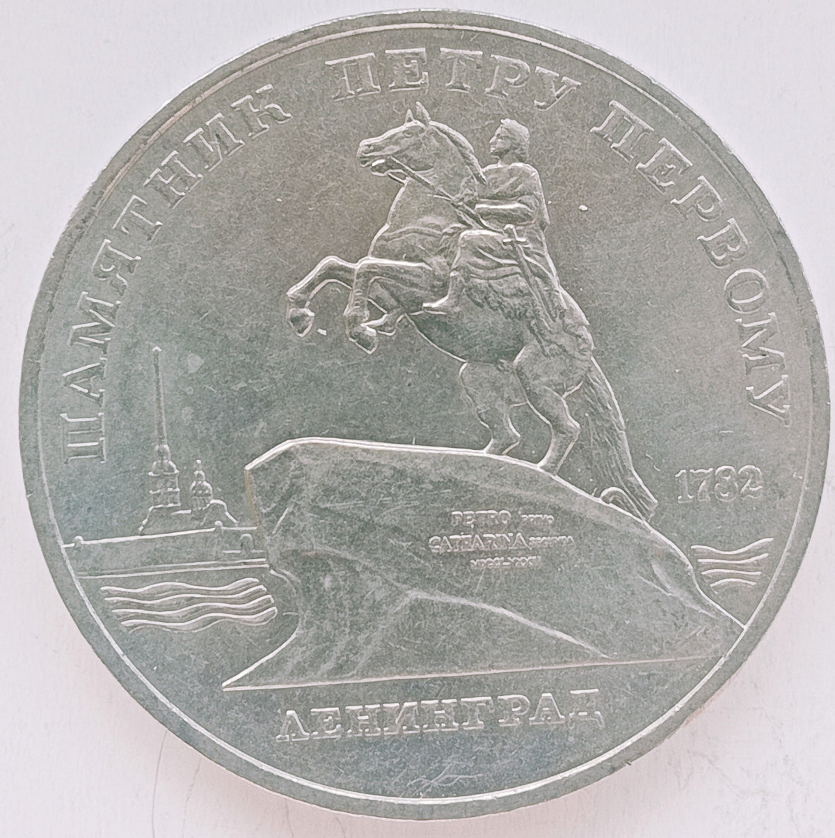 ZSRR 5 Rubli 1988