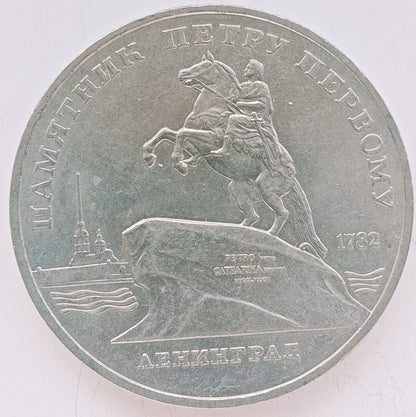 ZSRR 5 Rubli 1988